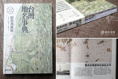 地形地名由來|臺灣地名意涵的探究 10.與維生方式相關地名，如苓雅、芬 湖、龍。